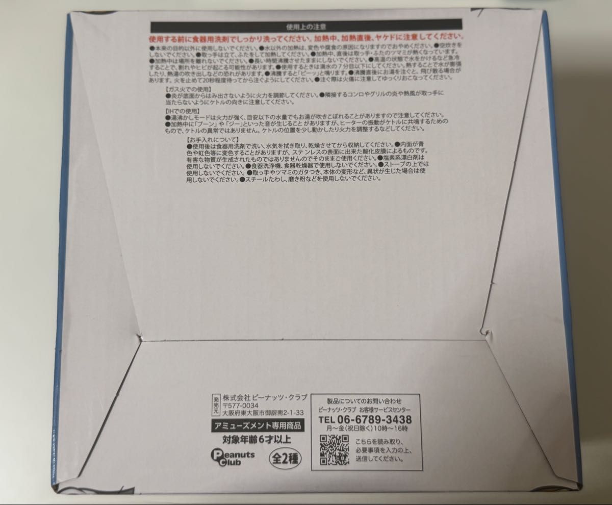 新品未使用品 トムとジェリー 笛吹きケトル やかん 1 1L ガス IH 新品未使用品 トムとジェリー 笛吹きケトル やかん 1 1L ガス IH