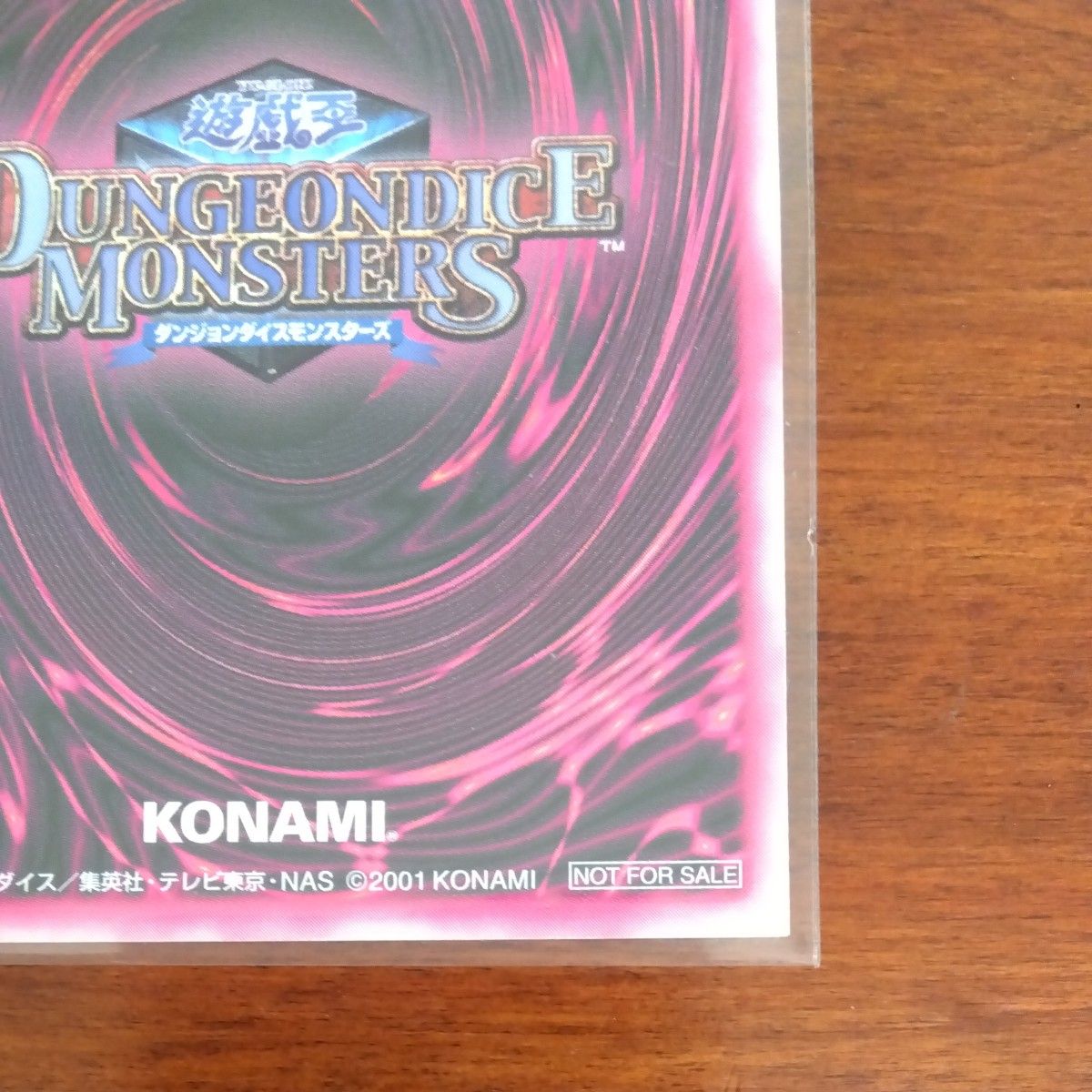 遊戯王】ブラック・マジシャン・ガール (ダンジョンダイス 遊戯王】ブラック・マジシャン・ガール (ダンジョンダイス