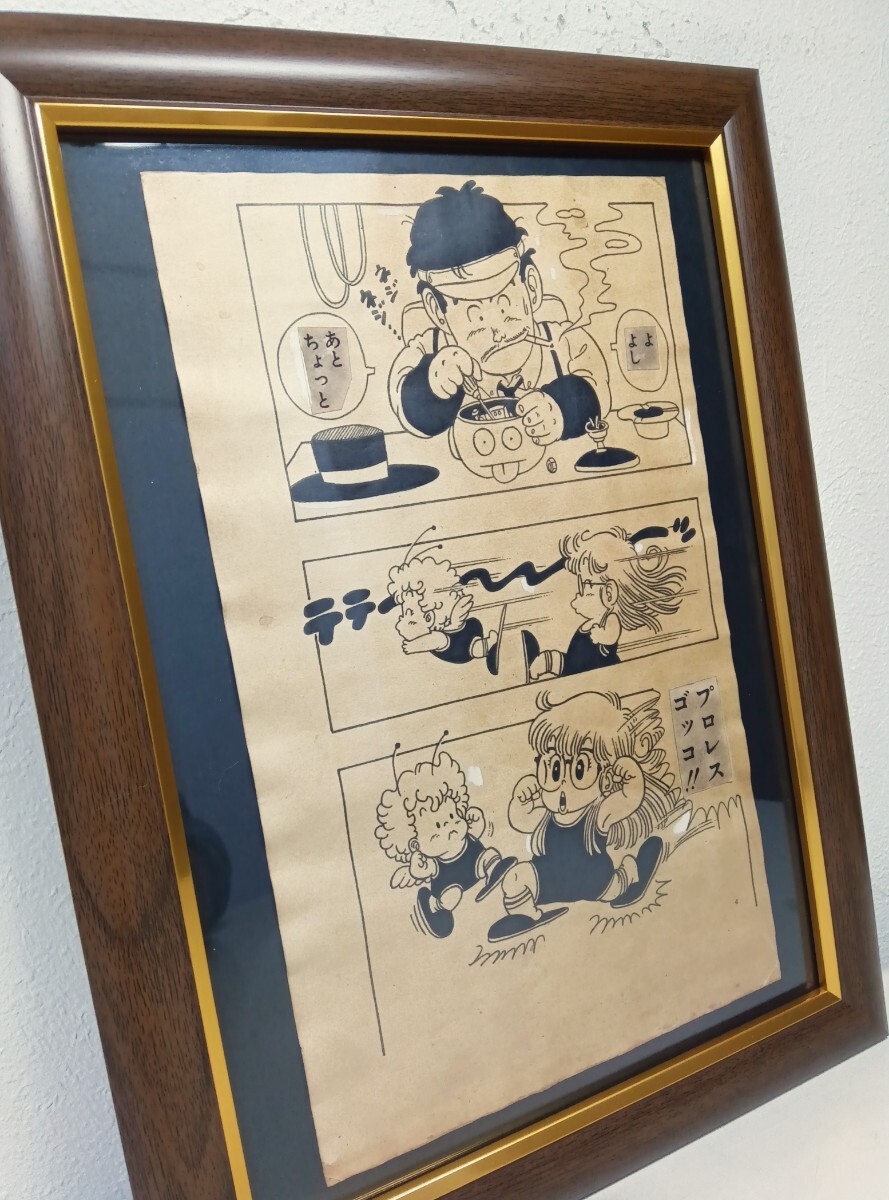 手描き保証/ドクタースランプ】鳥山明 「アラレちゃん」手描き生 手描き保証/ドクタースランプ】鳥山明 「アラレちゃん」手描き生