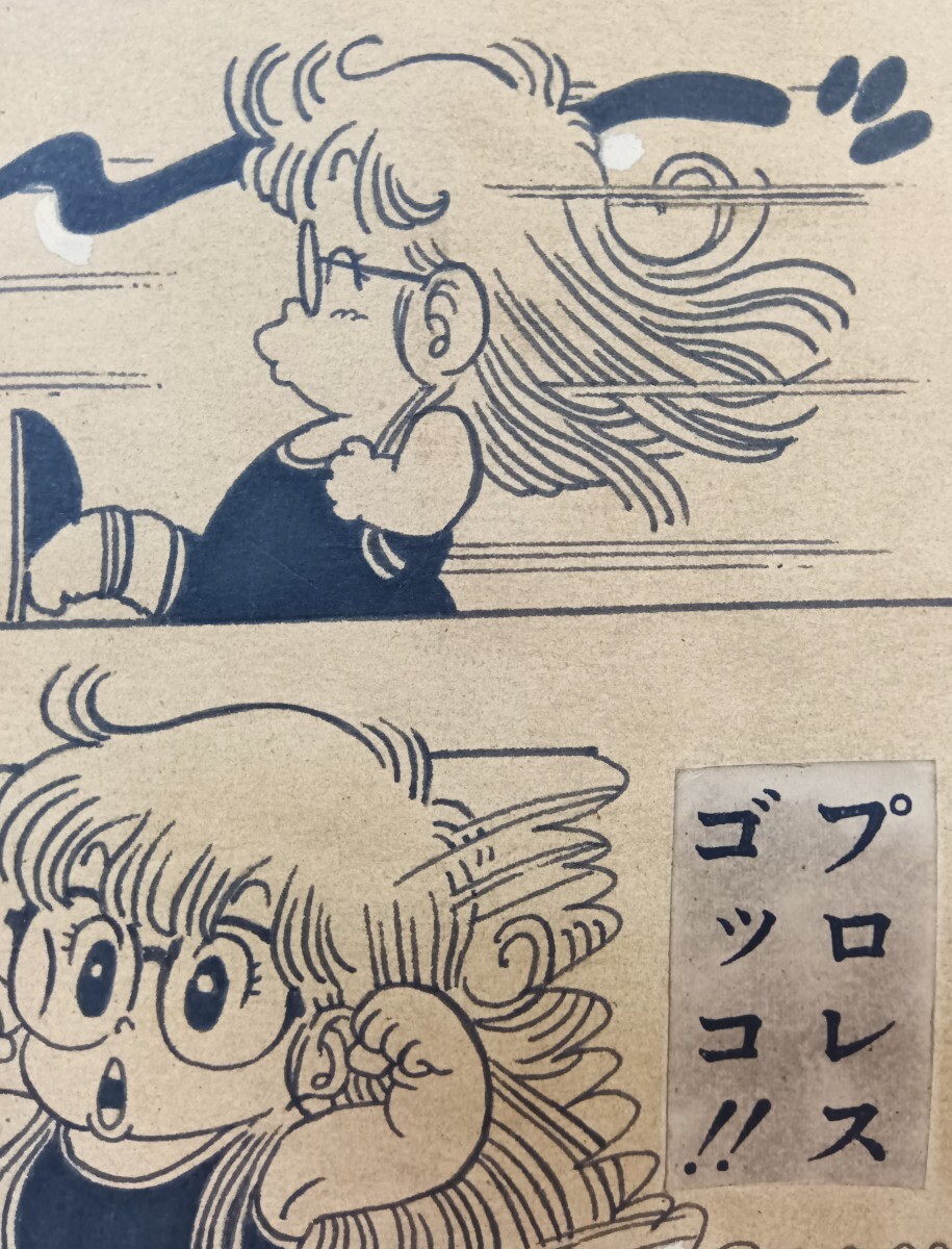 手描き保証/ドクタースランプ】鳥山明 「アラレちゃん」手描き生 手描き保証/ドクタースランプ】鳥山明 「アラレちゃん」手描き生