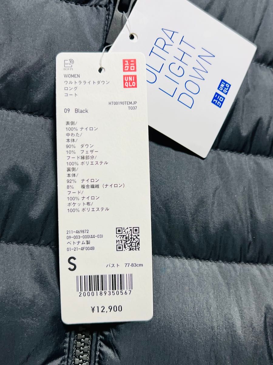 新品タグ付き】ユニクロ UNIQLO ウルトラライトダウンコート 新品タグ付き】ユニクロ UNIQLO ウルトラライトダウンコート