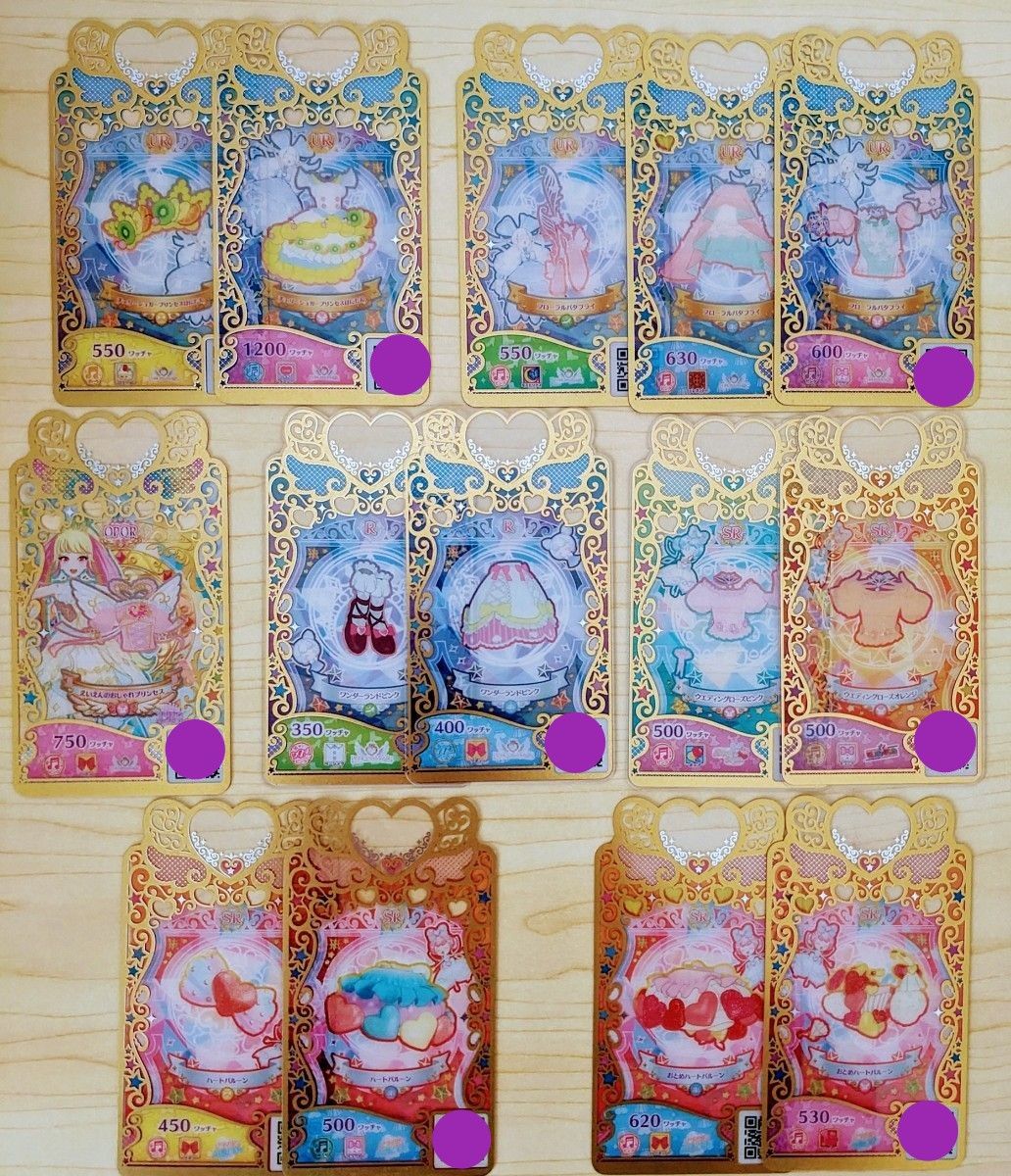 プリマジ】コーデカードまとめ売り エレメンツコーデ他 41枚