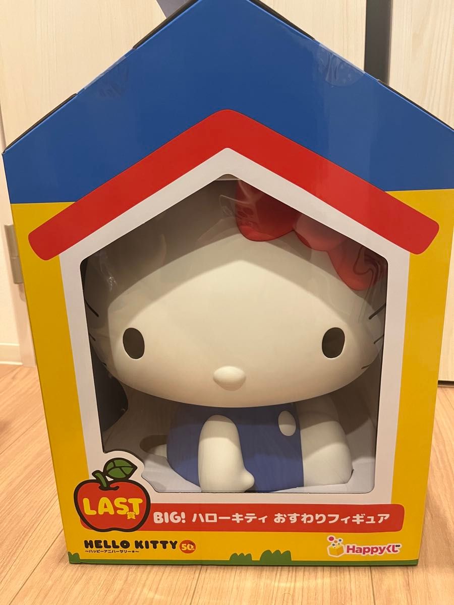 ハローキティ BIG! おすわりフィギュア ハッピーくじ ハローキティ LAST賞 BIG ハローキティ おすわり