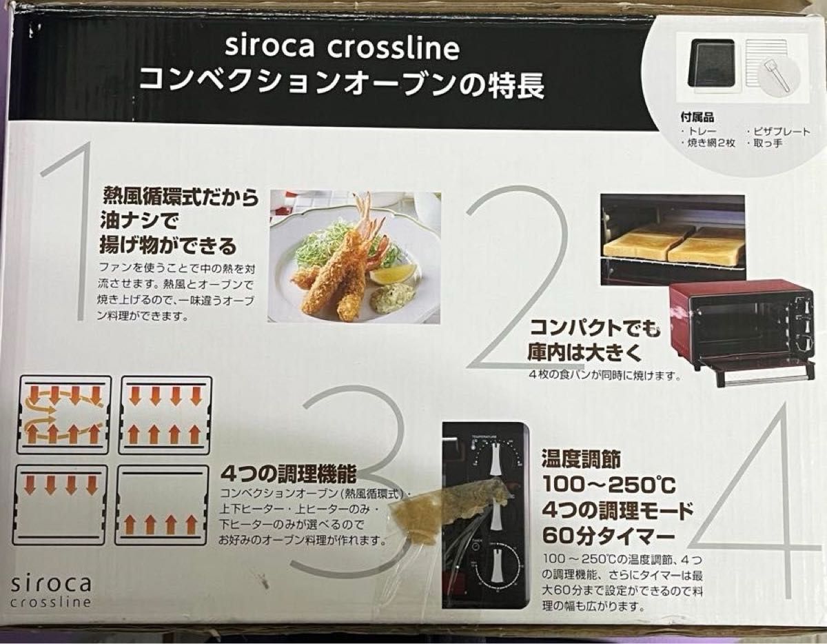 未使用品 siroca crossline シロカ クロスライン ノンフライ 未使用品 siroca crossline シロカ クロスライン ノンフライ