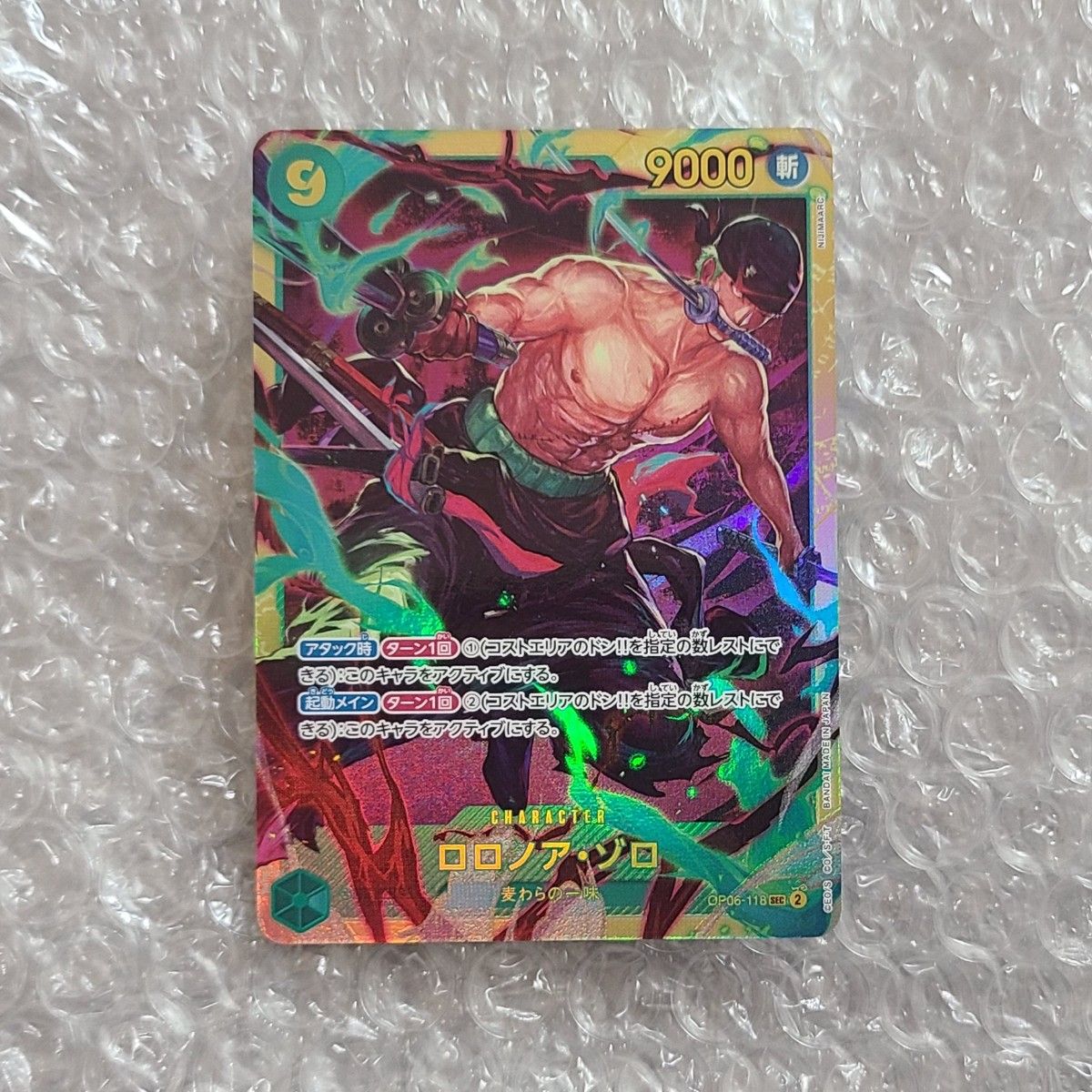 ロロノア・ゾロ シークレット SEC 9コスト 緑 ワンピース ONE ロロノア・ゾロ シークレット SEC 9コスト 緑 ワンピース ONE