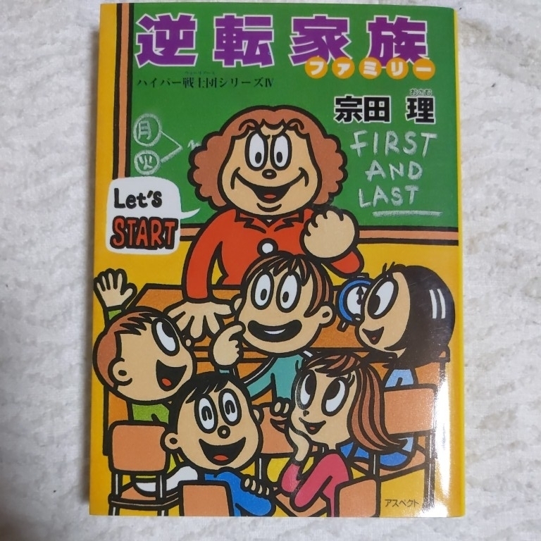 ヤフオク 逆転家族 ハイパー戦士団シリーズ 4 ログア ヤフオク 逆転家族 ハイパー戦士団シリーズ 4 ログア