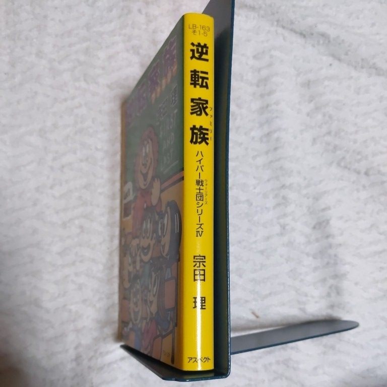 ヤフオク 逆転家族 ハイパー戦士団シリーズ 4 ログア ヤフオク 逆転家族 ハイパー戦士団シリーズ 4 ログア
