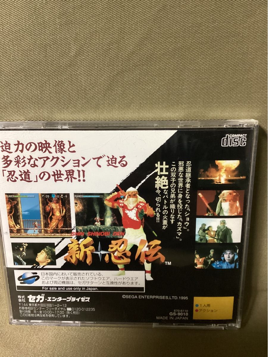 SS 新・忍伝 セガサターン|Yahoo!フリマ(旧PayPayフリマ) SS 新・忍伝 セガサターン|Yahoo!フリマ(旧PayPayフリマ)