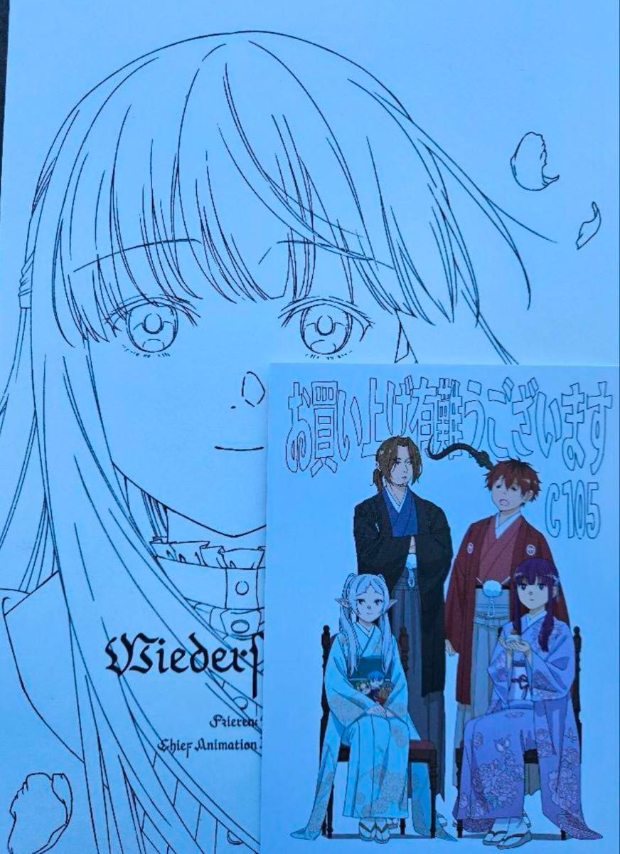 【限定製作】 今年も話題の Confeito C105 新刊 総作画監督&アクション 葬送の その他