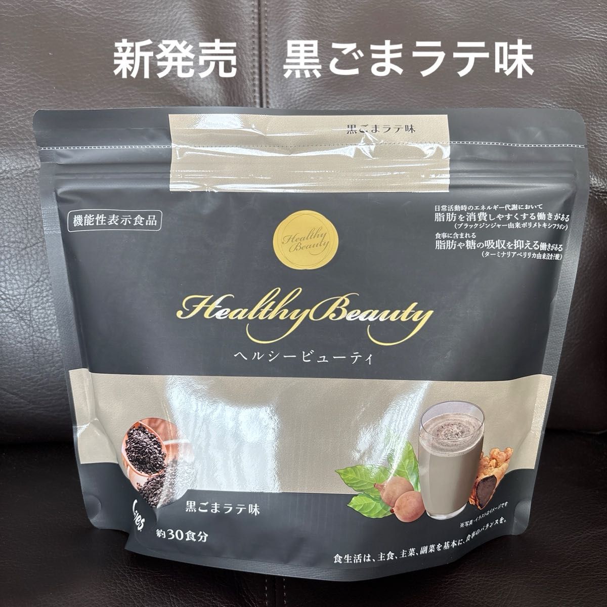 新発売味 カーブス ヘルシービューティ 黒ごまラテ味|Yahoo 新発売味 カーブス ヘルシービューティ 黒ごまラテ味|Yahoo