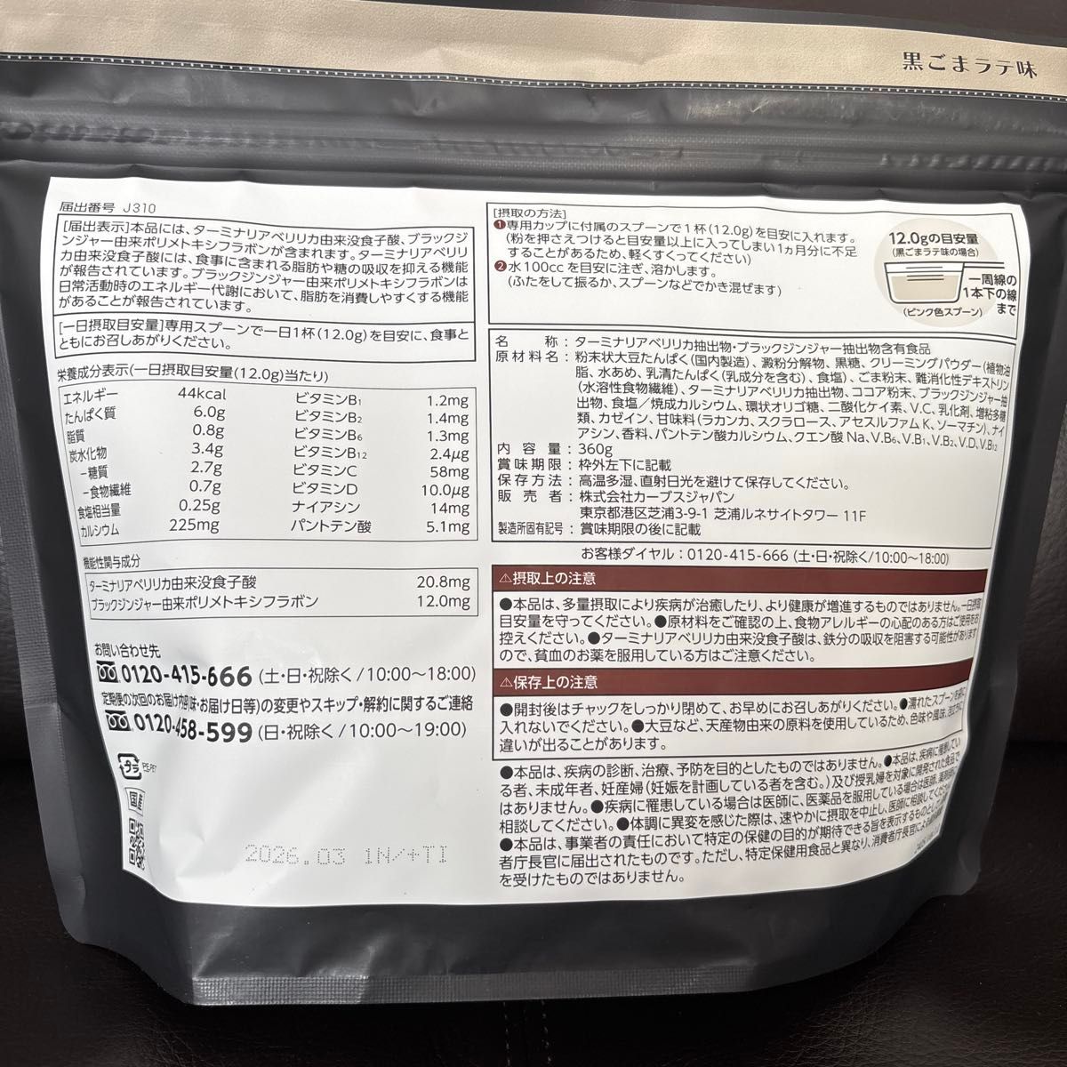 新発売味 カーブス ヘルシービューティ 黒ごまラテ味|Yahoo 新発売味 カーブス ヘルシービューティ 黒ごまラテ味|Yahoo