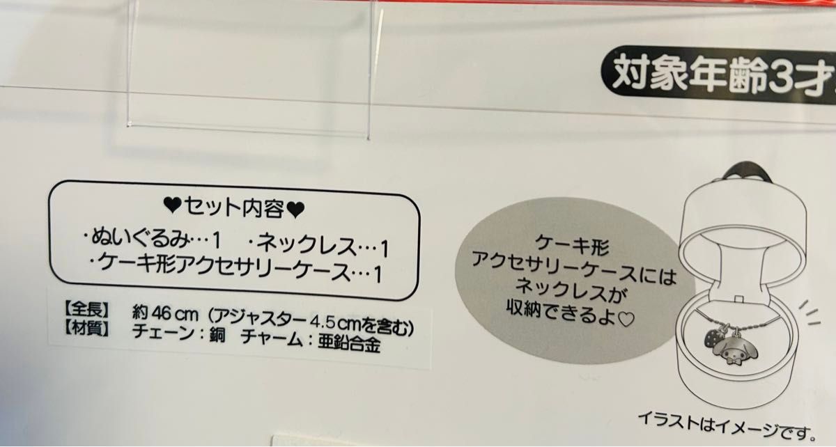 新品未開封 マイメロディ ショートケーキ ぬいぐるみ 新品未開封 マイメロディ ショートケーキ ぬいぐるみ
