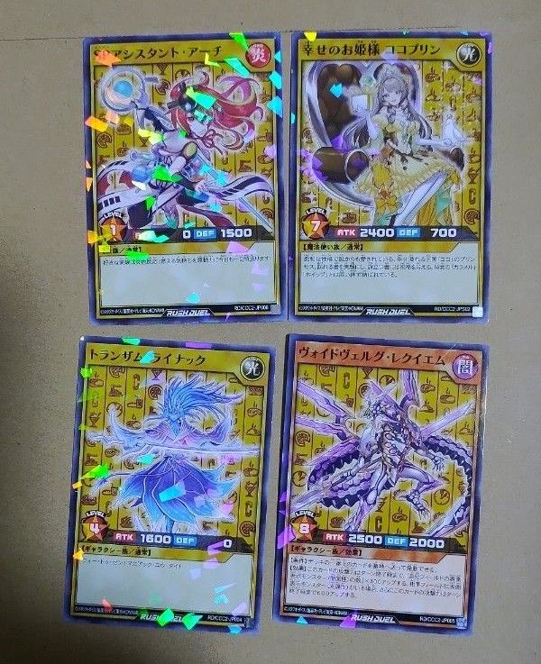 遊戯王ラッシュデュエル ココス 第2弾 コラボカード 全4種 遊戯王ラッシュデュエル ココス 第2弾 コラボカード 全4種