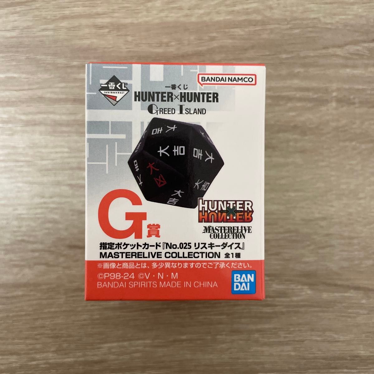 HUNTER×HUNTER ハンターハンター 一番くじ グリードアイランド G HUNTER×HUNTER ハンターハンター 一番くじ グリードアイランド G
