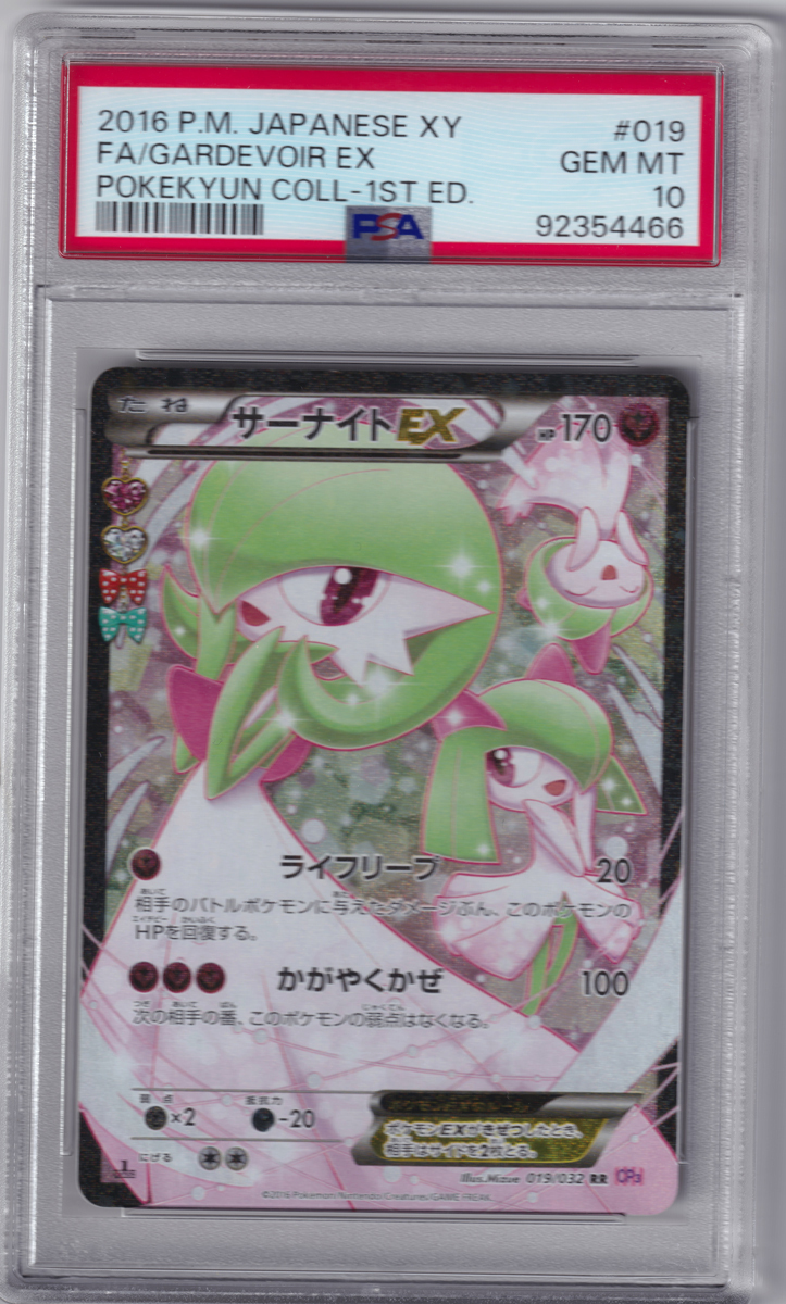 Bibian 比比昂- ポケモンカード/サーナイトEX 019/032 1ED RR Bibian 比比昂- ポケモンカード/サーナイトEX 019/032 1ED RR