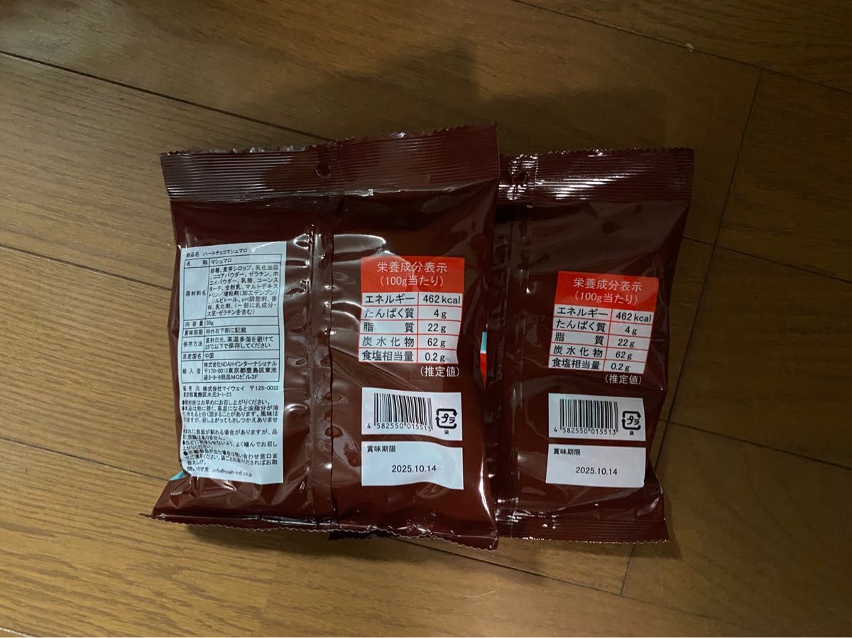 Jintok ハートチョコマシュマロ 2袋|Yahoo!フリマ(旧PayPay Jintok ハートチョコマシュマロ 2袋|Yahoo!フリマ(旧PayPay