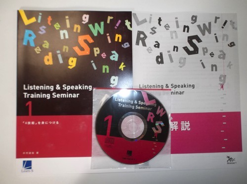 Listening&Speaking Training　Seminar 1 英語 Z会 ラーンズ CD、解答・解説書付属