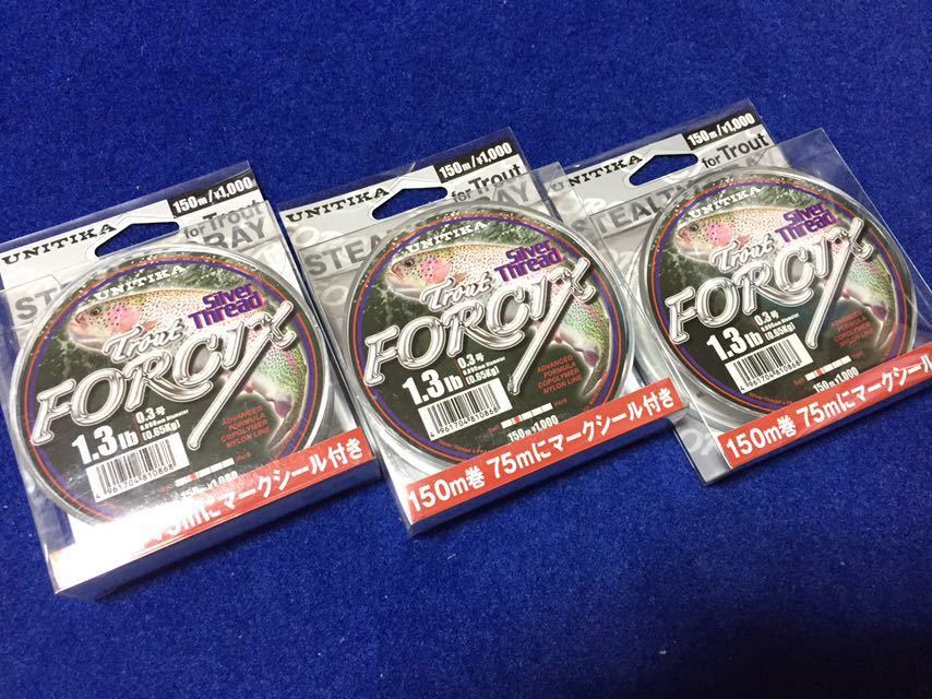 ☆新品 シルバースレッド FORCIX 1.3lb / 0.3号 150m ステルスグレー 3個セット ルアー、フライ、渓流、ソルト、トラウト、アジ、その他、_画像1