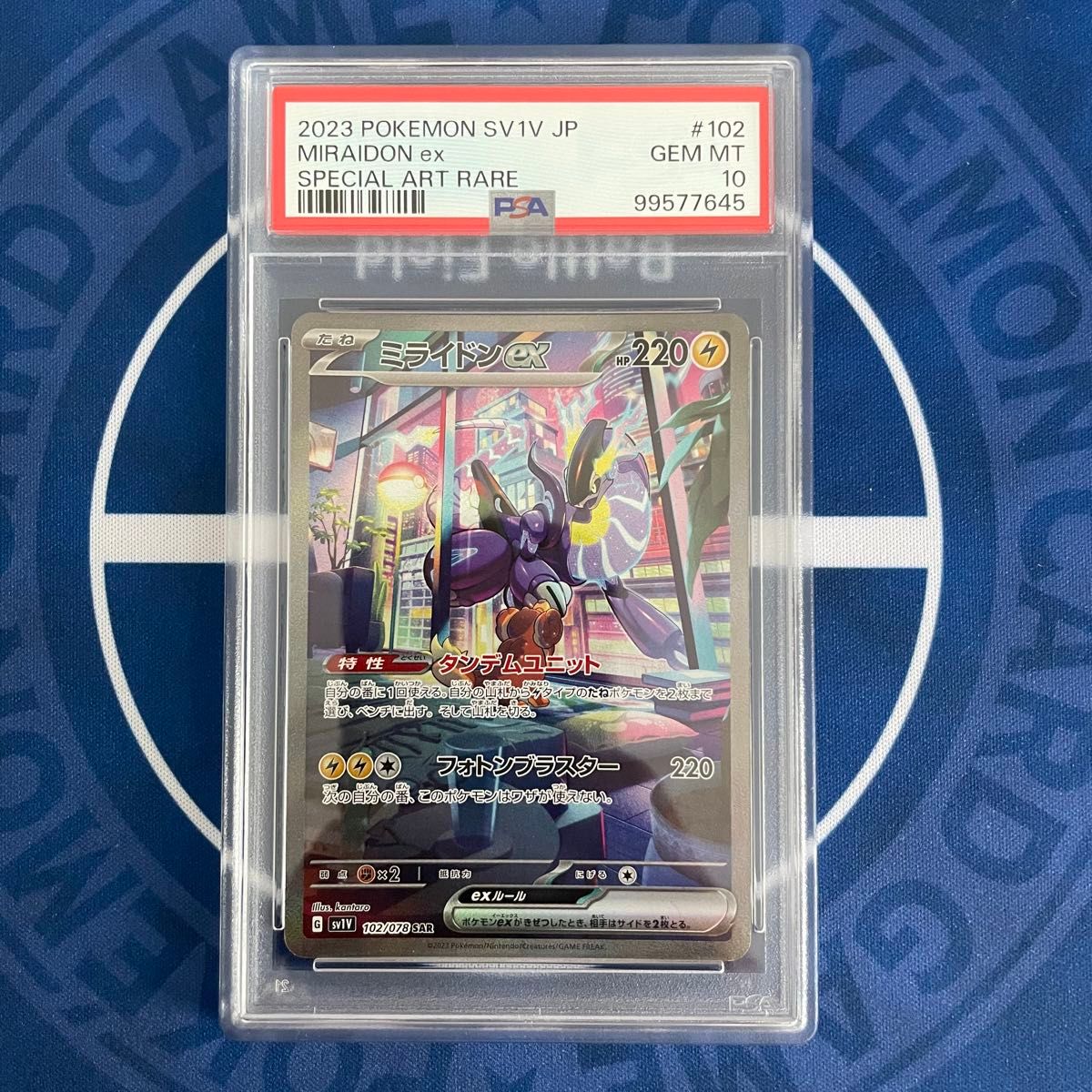 PSA10】コライドンex/ミライドンex SAR 2枚セット【連番 PSA10】コライドンex/ミライドンex SAR 2枚セット【連番