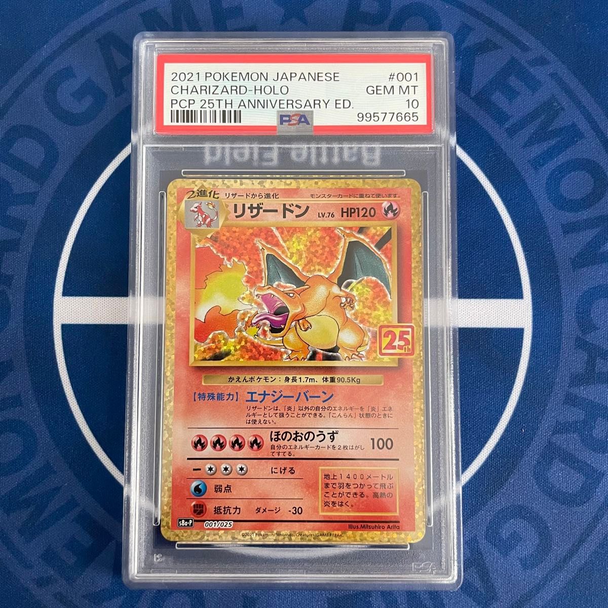 PSA10】初代御三家 25th プロモカード 3枚セット【3連番 PSA10】初代御三家 25th プロモカード 3枚セット【3連番