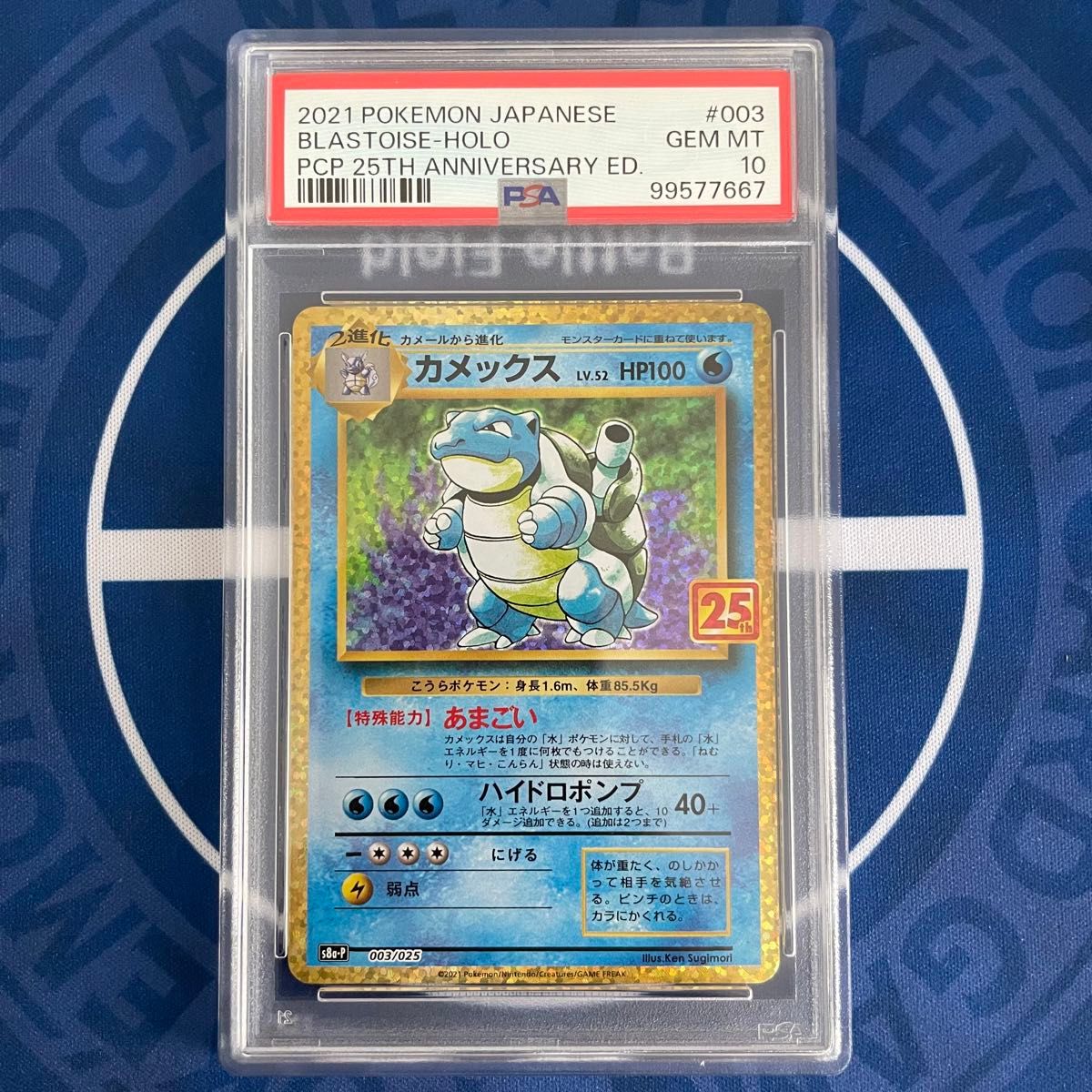 PSA10】初代御三家 25th プロモカード 3枚セット【3連番 PSA10】初代御三家 25th プロモカード 3枚セット【3連番