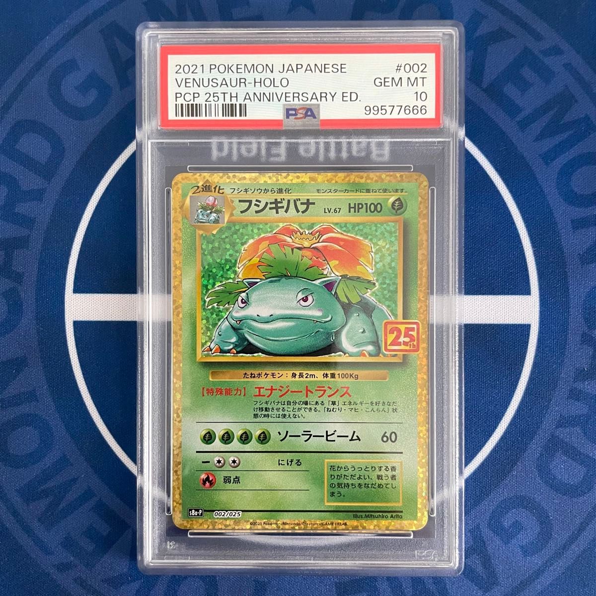 PSA10】初代御三家 25th プロモカード 3枚セット【3連番 PSA10】初代御三家 25th プロモカード 3枚セット【3連番