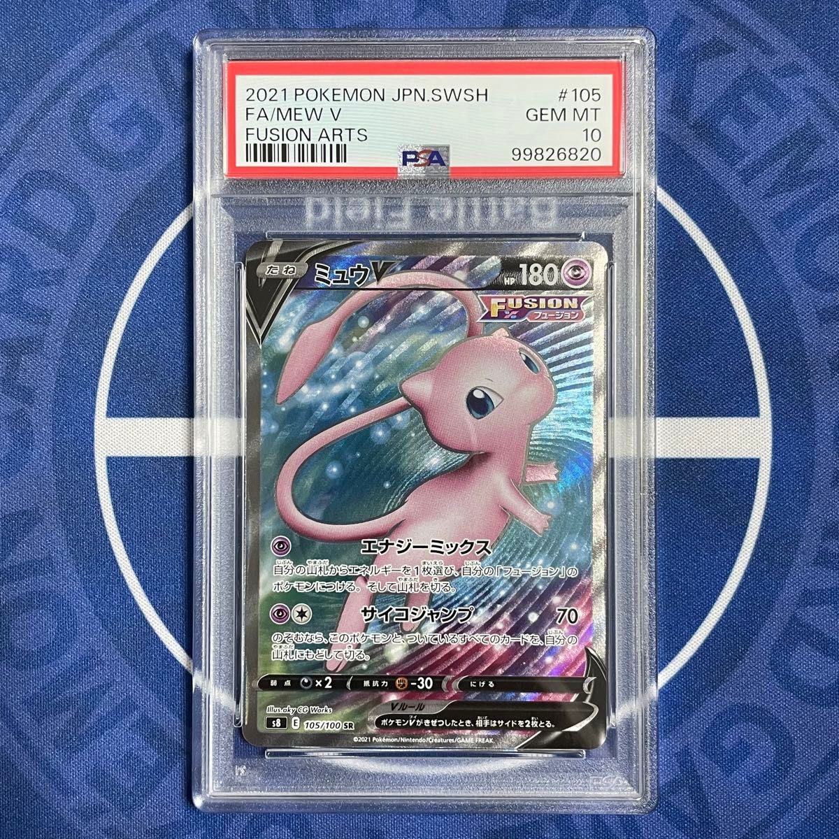 PSA10】ミュウV SR【ポケモンカード】MEW フュージョンアーツ S8 PSA10】ミュウV SR【ポケモンカード】MEW フュージョンアーツ S8
