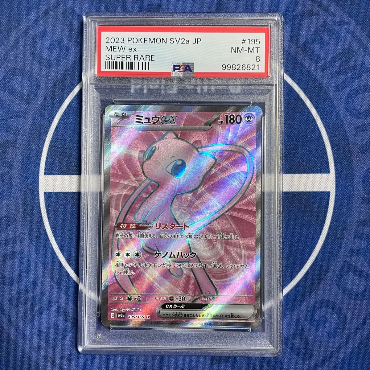 PSA10/8】ミュウex SR/SSR 2枚セット【連番】ポケモンカード151 PSA10/8】ミュウex SR/SSR 2枚セット【連番】ポケモンカード151