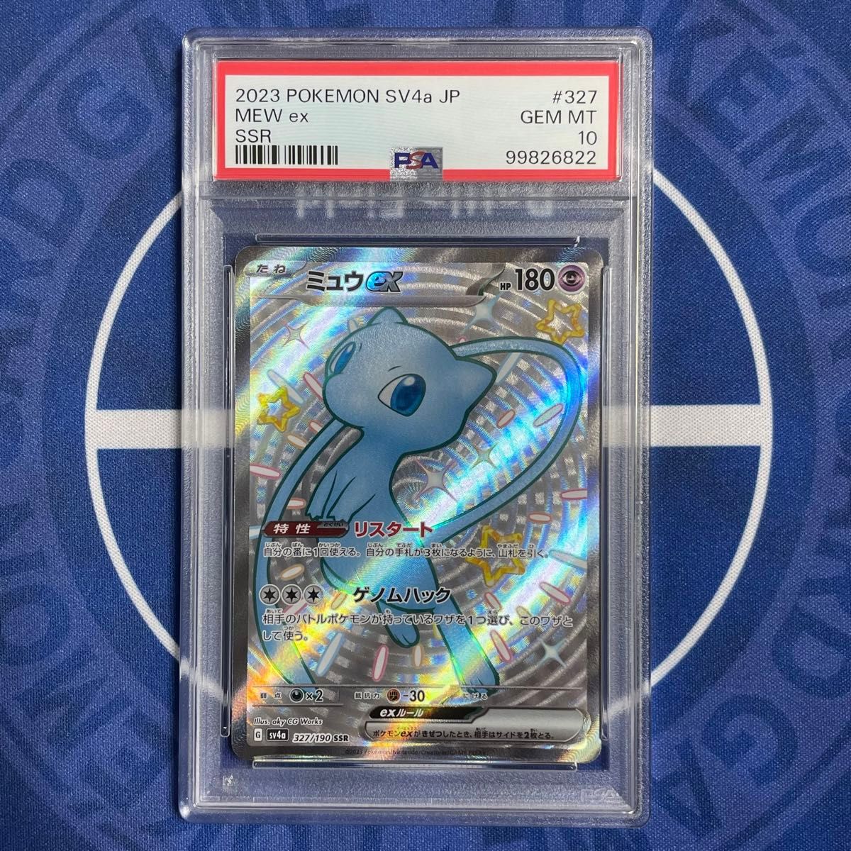 PSA10/8】ミュウex SR/SSR 2枚セット【連番】ポケモンカード151 PSA10/8】ミュウex SR/SSR 2枚セット【連番】ポケモンカード151