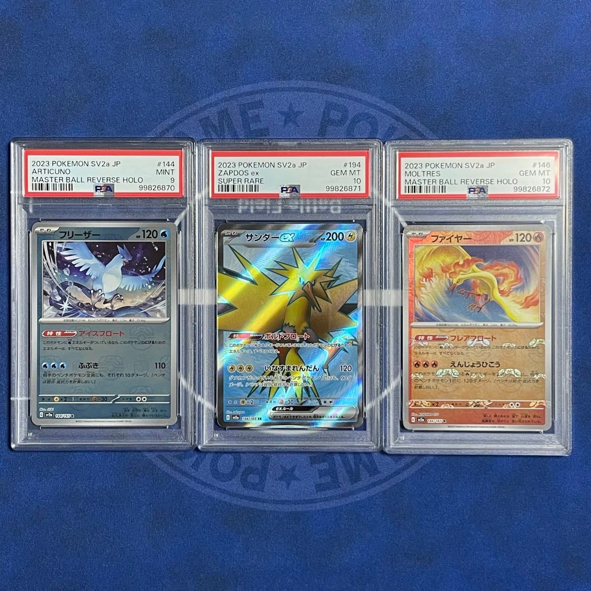 PSA10/9】三鳥 マスターボールミラー/SR 3枚セット【ポケモン PSA10/9】三鳥 マスターボールミラー/SR 3枚セット【ポケモン