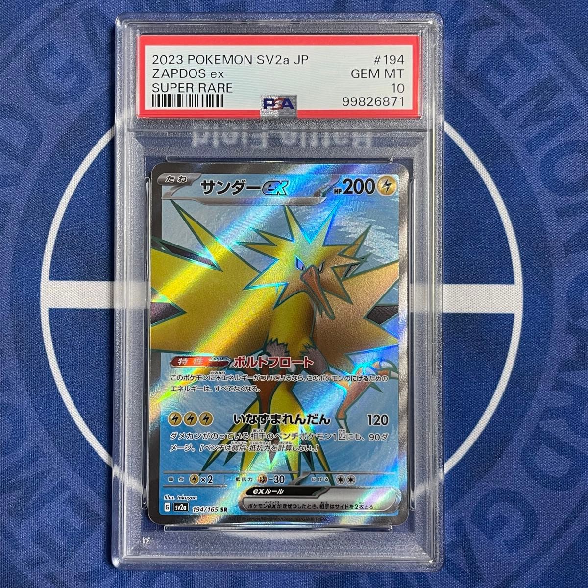 PSA10/9】三鳥 マスターボールミラー/SR 3枚セット【ポケモン PSA10/9】三鳥 マスターボールミラー/SR 3枚セット【ポケモン