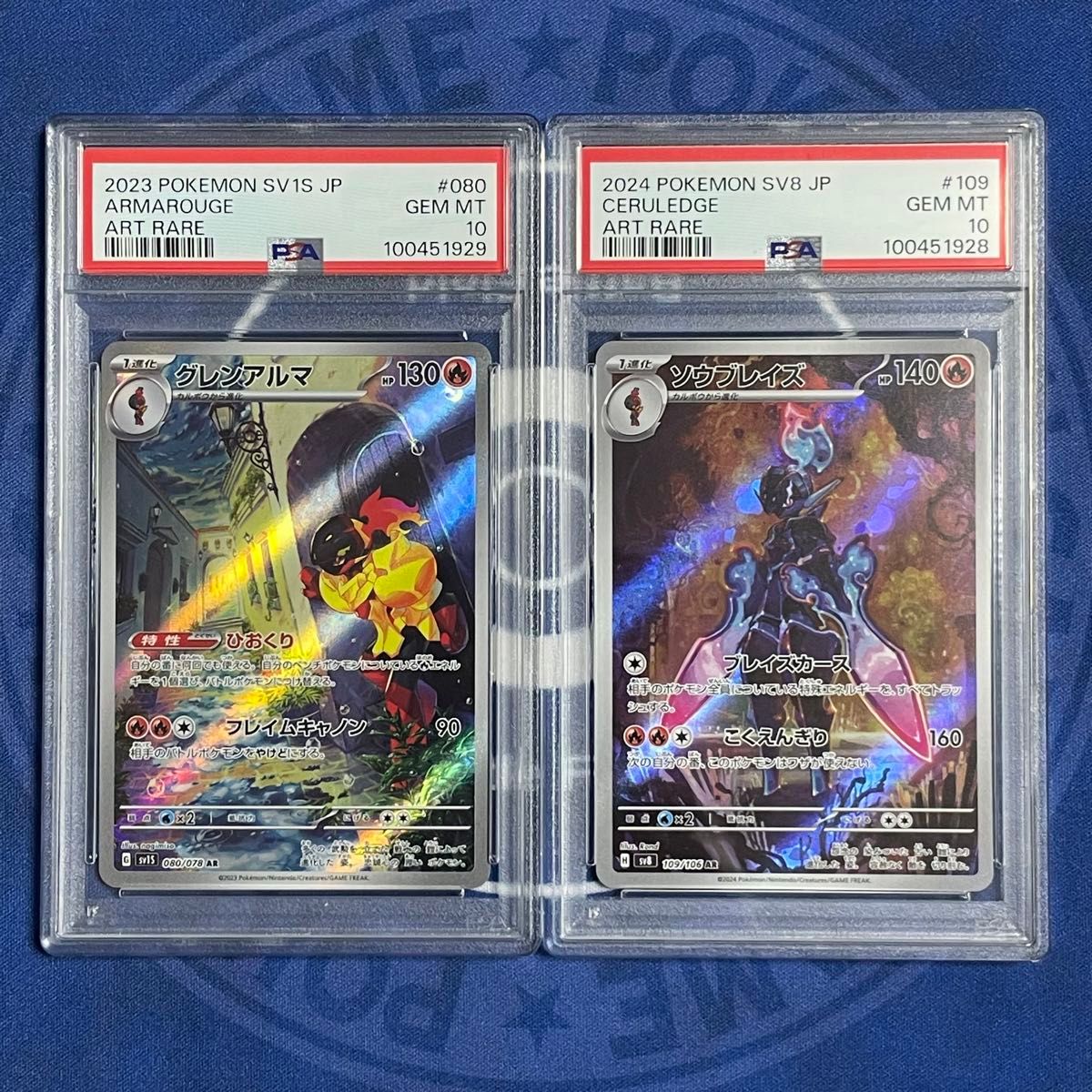 PSA10】ソウブレイズ グレンアルマ AR 2枚セット【連番 PSA10】ソウブレイズ グレンアルマ AR 2枚セット【連番