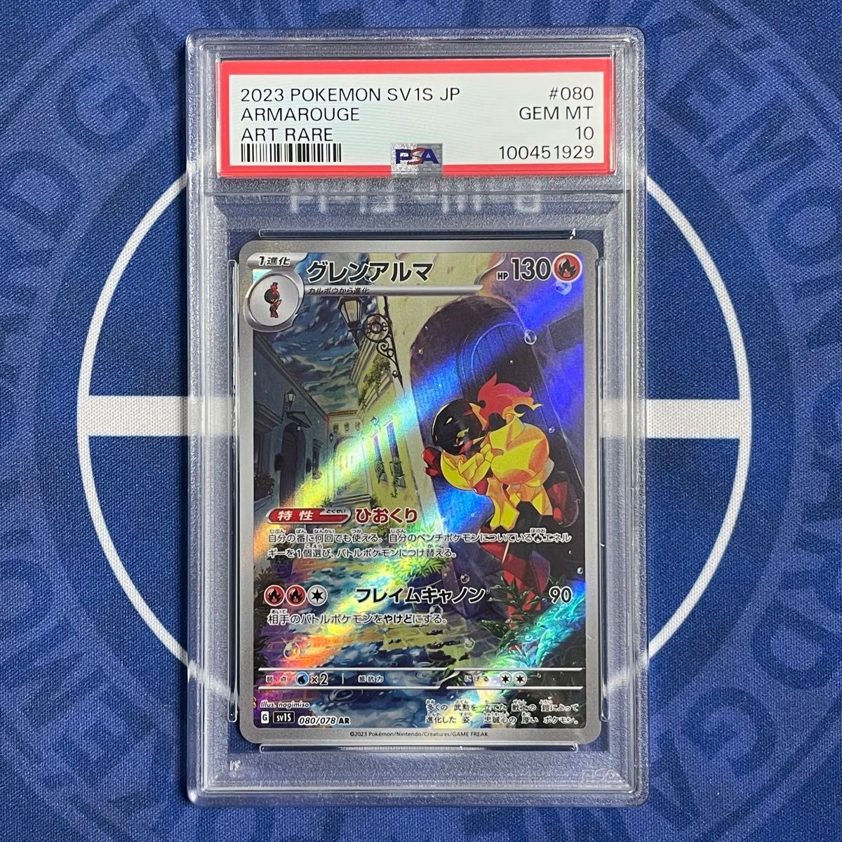 PSA10】ソウブレイズ グレンアルマ AR 2枚セット【連番 PSA10】ソウブレイズ グレンアルマ AR 2枚セット【連番