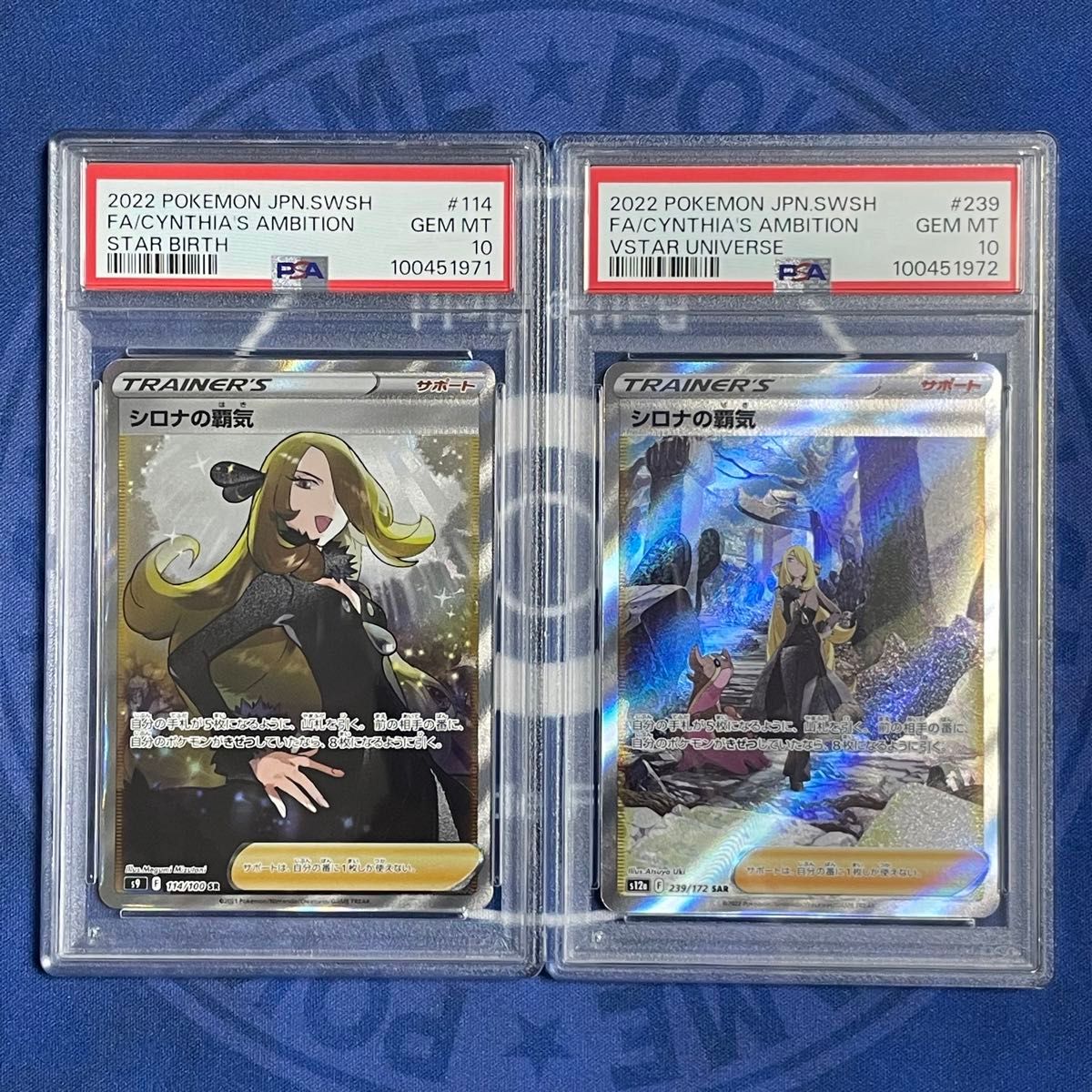 シロナの覇気 SAR PSA10 2枚set|ゲーム・おもちゃ・グッズ シロナの覇気 SAR PSA10 2枚set|ゲーム・おもちゃ・グッズ