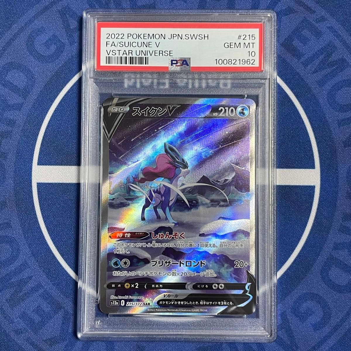 上品コーデはコレで安心! PSA10】エンテイV/スイクンV/ライコウV SAR 3枚セット【3連番 シングルカード