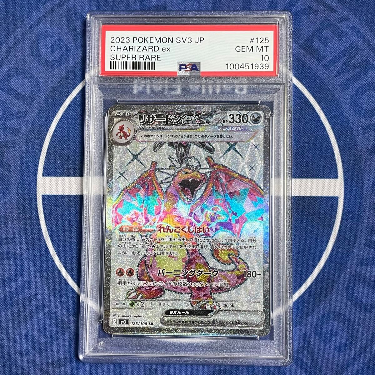 PSA10】悪リザードンex ハイレア5枚 コンプリートセット【5連番 PSA10】悪リザードンex ハイレア5枚 コンプリートセット【5連番