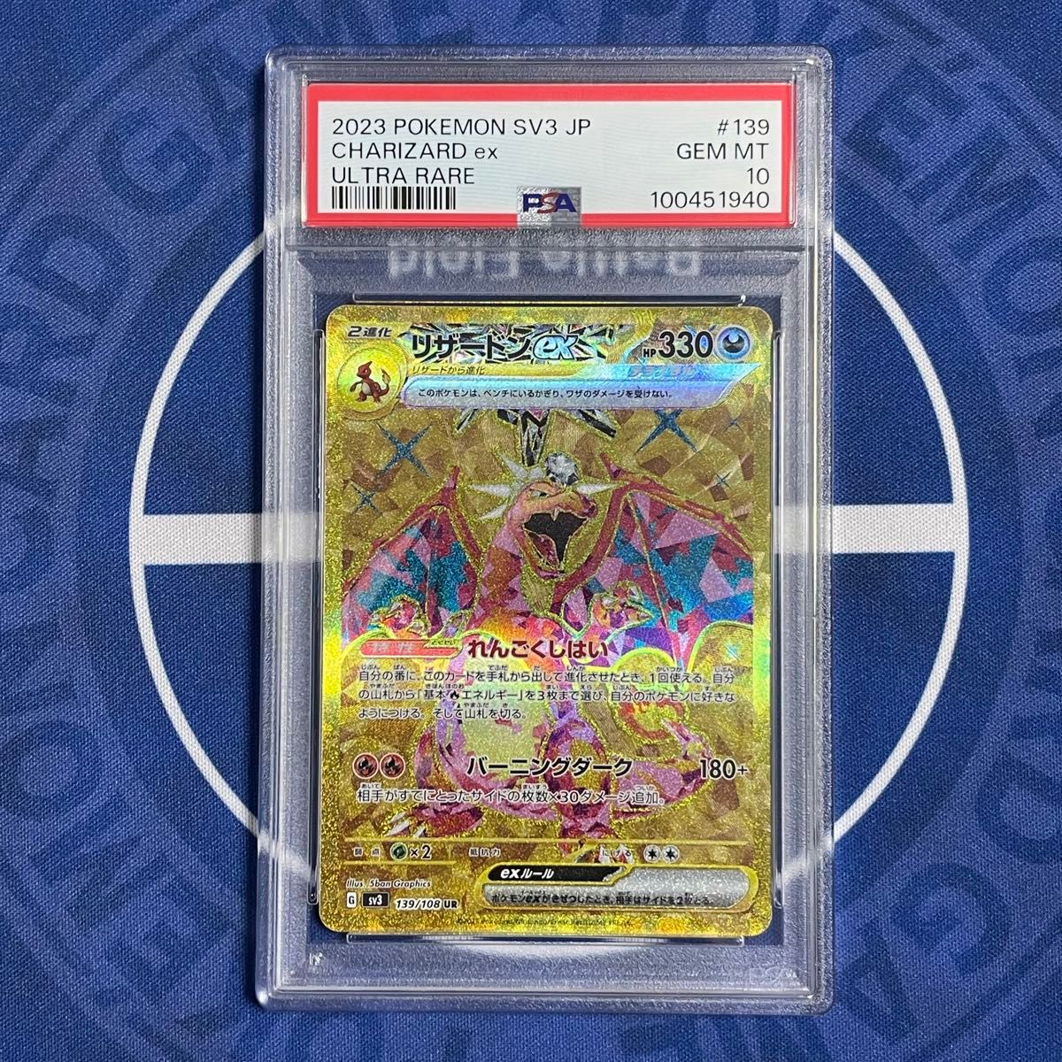 PSA10】悪リザードンex ハイレア5枚 コンプリートセット【5連番 PSA10】悪リザードンex ハイレア5枚 コンプリートセット【5連番