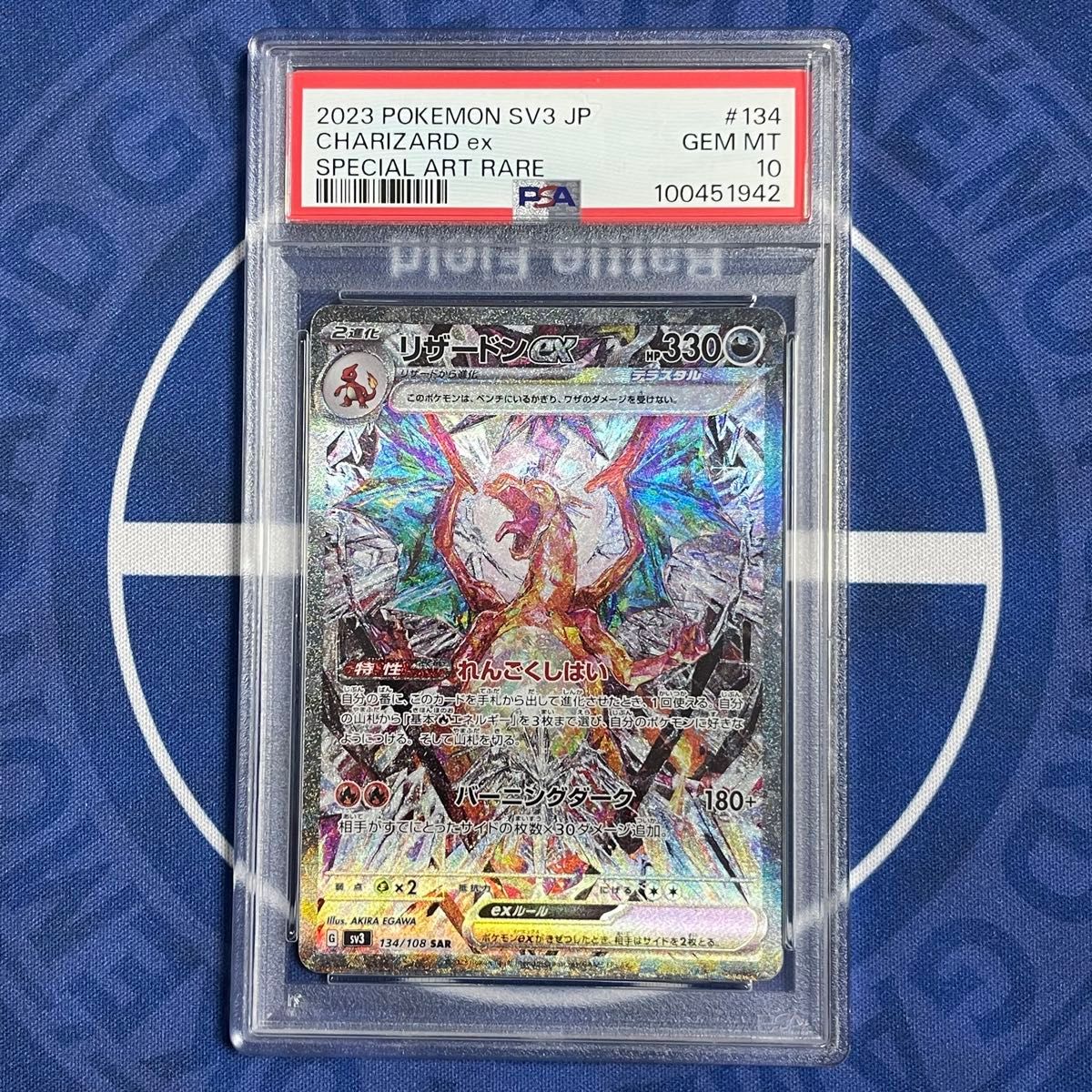 PSA10】悪リザードンex ハイレア5枚 コンプリートセット【5連番 PSA10】悪リザードンex ハイレア5枚 コンプリートセット【5連番