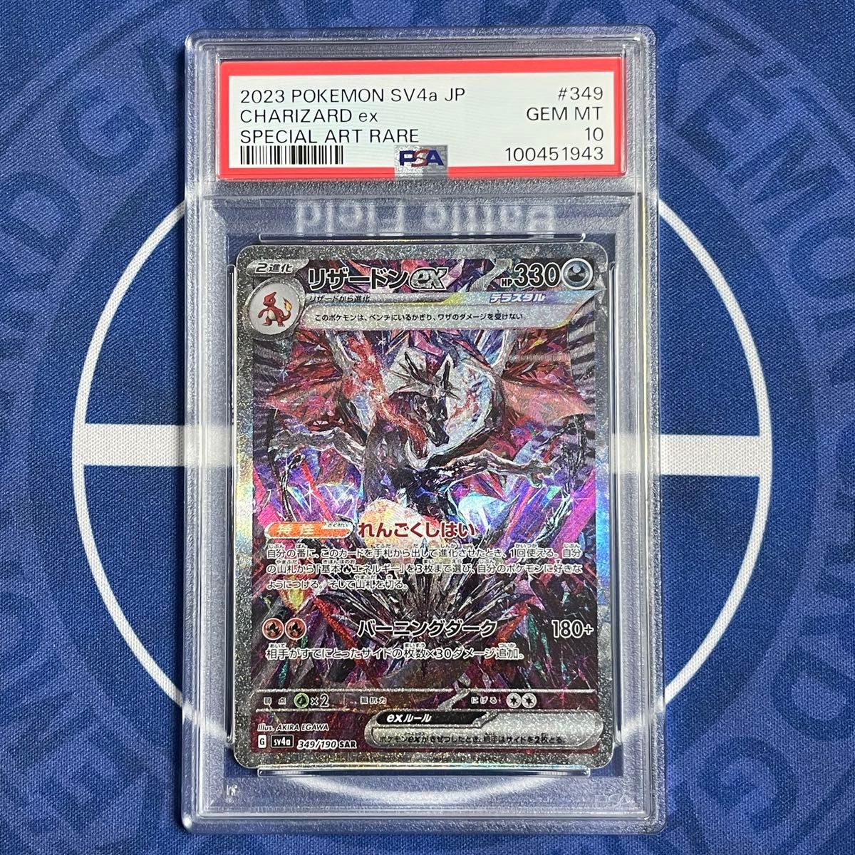 PSA10】悪リザードンex ハイレア5枚 コンプリートセット【5連番 PSA10】悪リザードンex ハイレア5枚 コンプリートセット【5連番