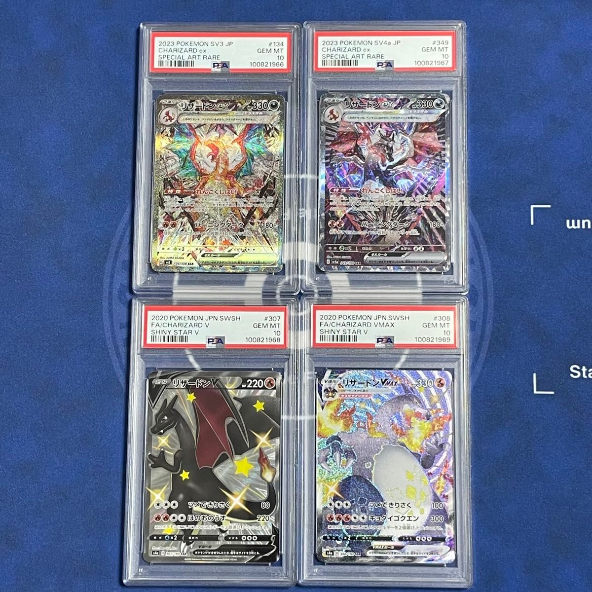 PSA10】リザードンex SAR×2/V SSR/VMAX SSR 4枚セット【4連番 PSA10】リザードンex SAR×2/V SSR/VMAX SSR 4枚セット【4連番