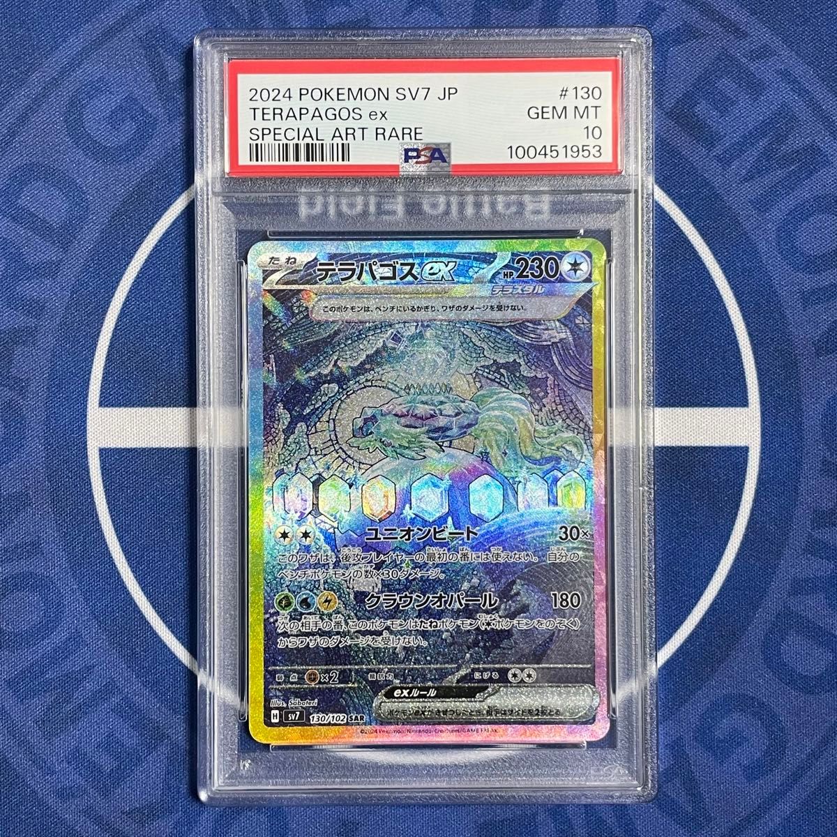 PSA10】テラパゴスex SAR/UR 2枚セット【連番】ポケモンカード PSA10】テラパゴスex SAR/UR 2枚セット【連番】ポケモンカード
