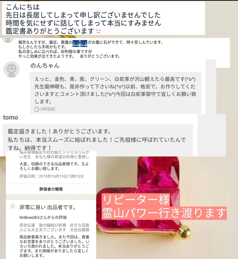 激安 宇宙龍神金運開運あなたにお守り祈願済み護符配達 陰陽師強力
