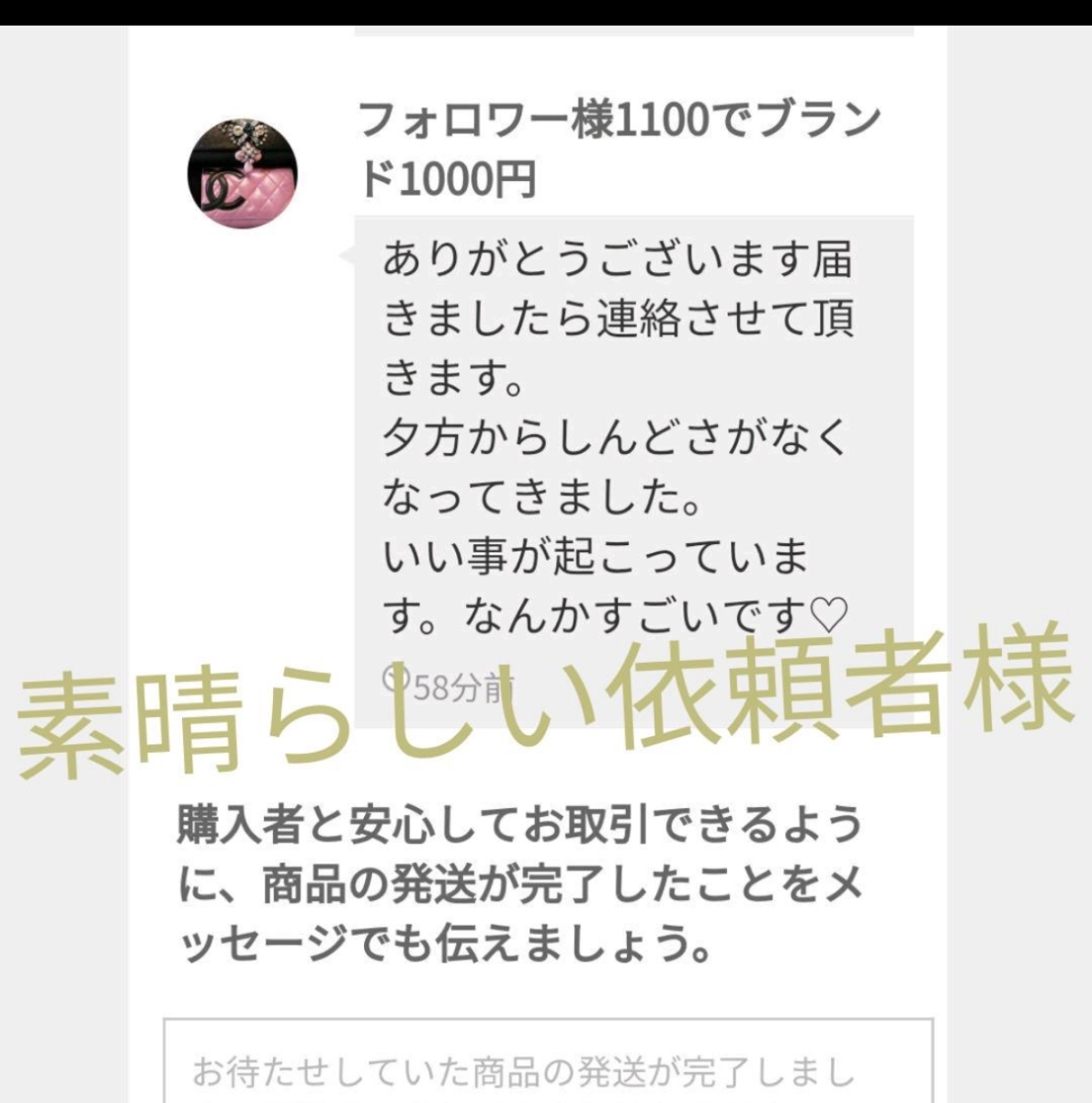 龍神ヒーリングあなたにメンテします。総本山陰陽師りんかい先生　人と差をつけ余計な干渉ブロック向上祈祷　霊視し鑑定書配達あなたの味方_画像9