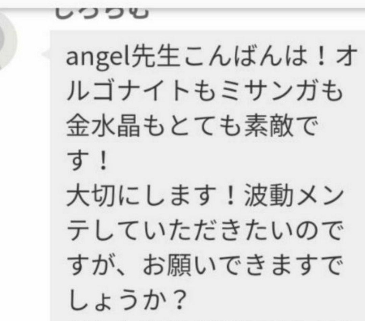 龍神ヒーリングあなたにメンテします。総本山陰陽師りんかい先生　人と差をつけ余計な干渉ブロック向上祈祷　霊視し鑑定書配達あなたの味方_画像8