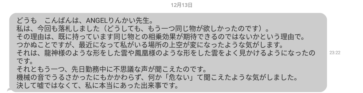 陰陽師あなたの未来悩み恋愛子供仕事鑑定書配達霊視とヒーリングします。　開運お守りつき大人気ヤフオク評価あります。_画像5