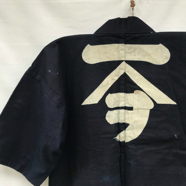 昭和初期 戦後 戦前 法被 印半纏 野良着 木綿 藍染 ジャパンヴィンテージ Japanese Vintage 平尾商店 綺麗な裏地