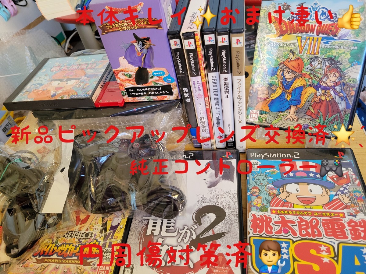 PS2 プレステ2 薄型 90000型 新品ピックアップレンズ交換済 円周 PS2 プレステ2 薄型 90000型 新品ピックアップレンズ交換済 円周