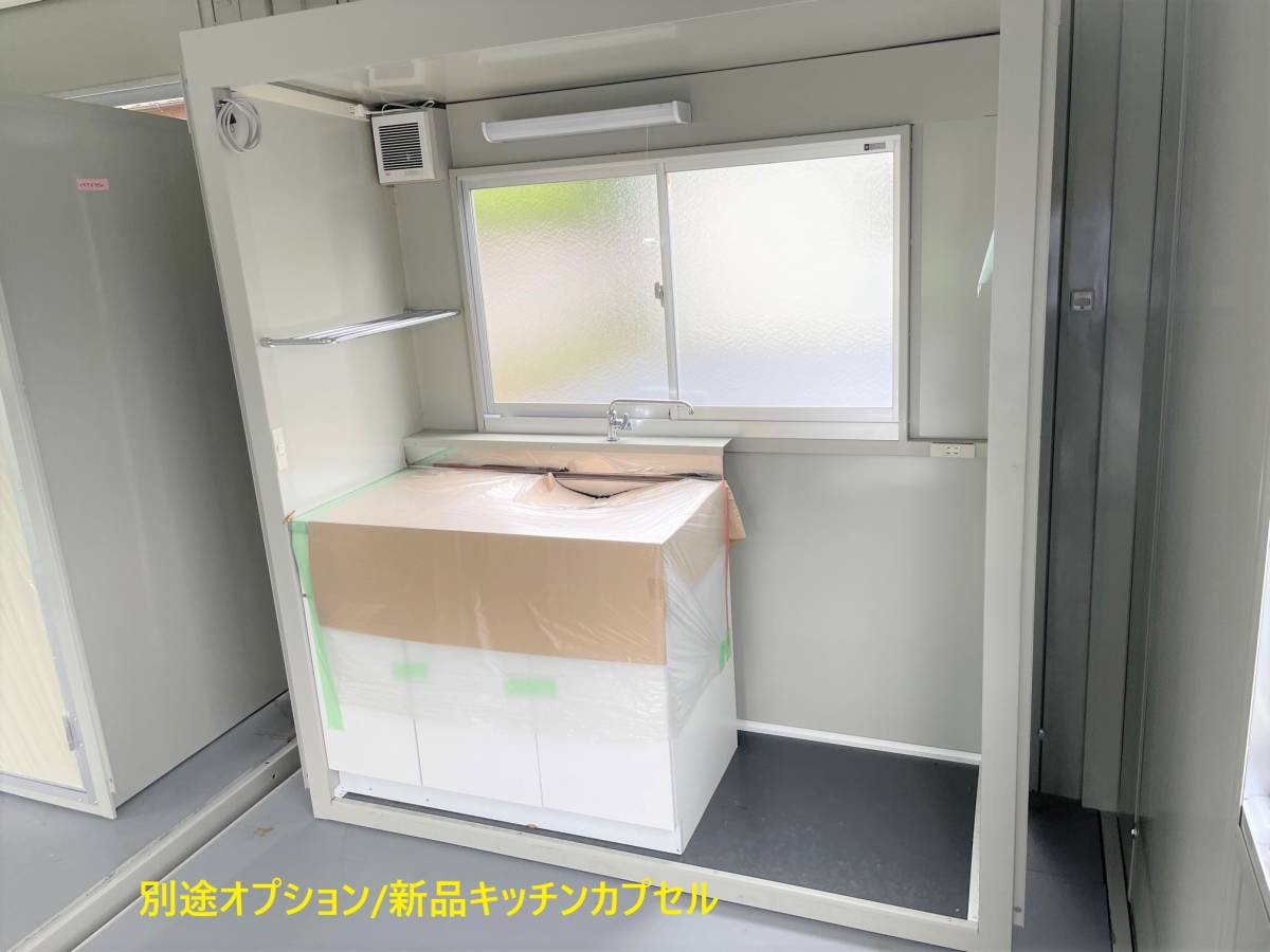 ☆メ-カ-整備品☆8坪ユニットハウス(新品両開ドア) プレハブ ☆メ-カ-整備品☆8坪ユニットハウス(新品両開ドア) プレハブ