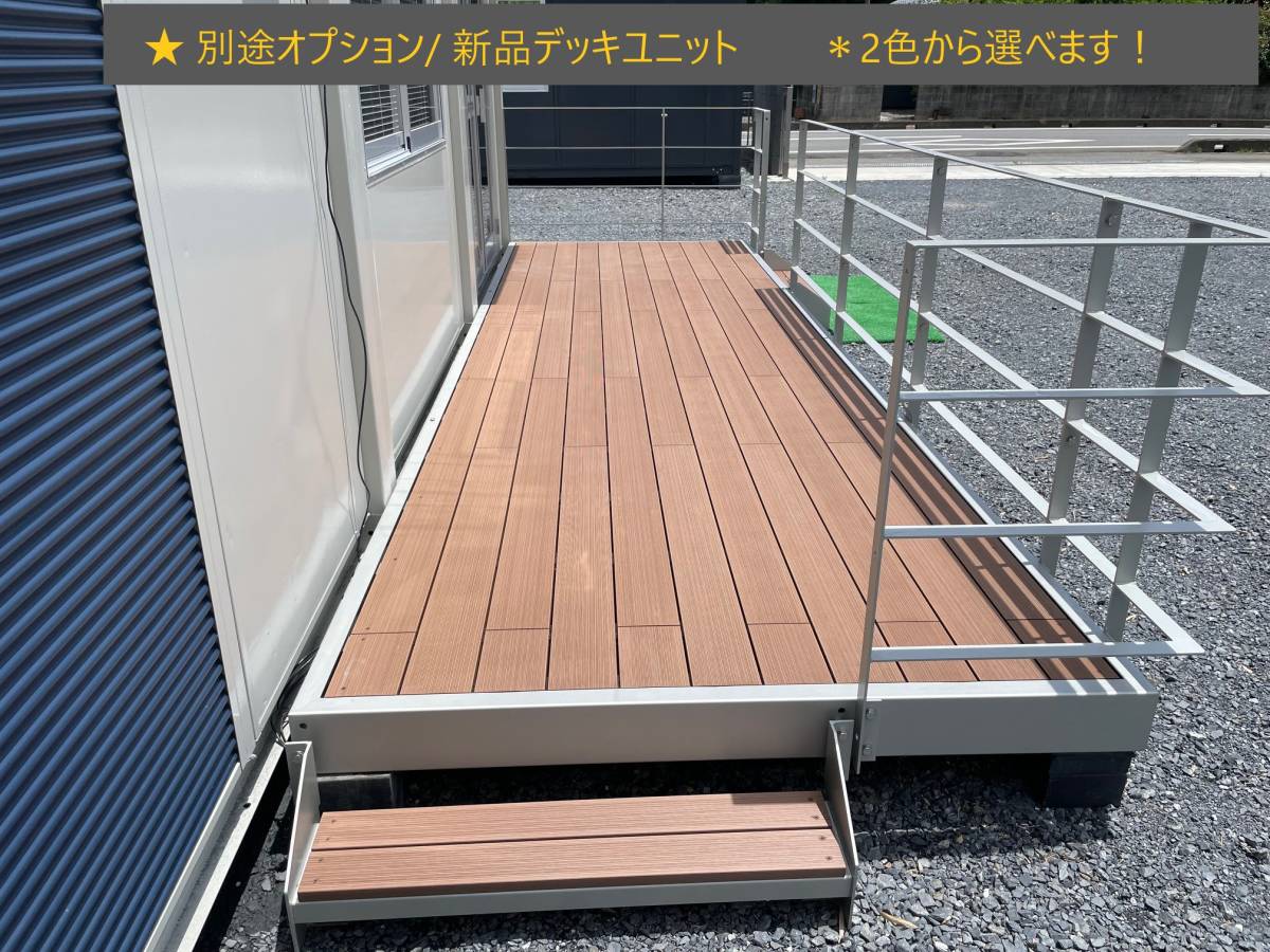 ☆メ-カ-整備品☆8坪ユニットハウス(新品両開ドア) プレハブ ☆メ-カ-整備品☆8坪ユニットハウス(新品両開ドア) プレハブ
