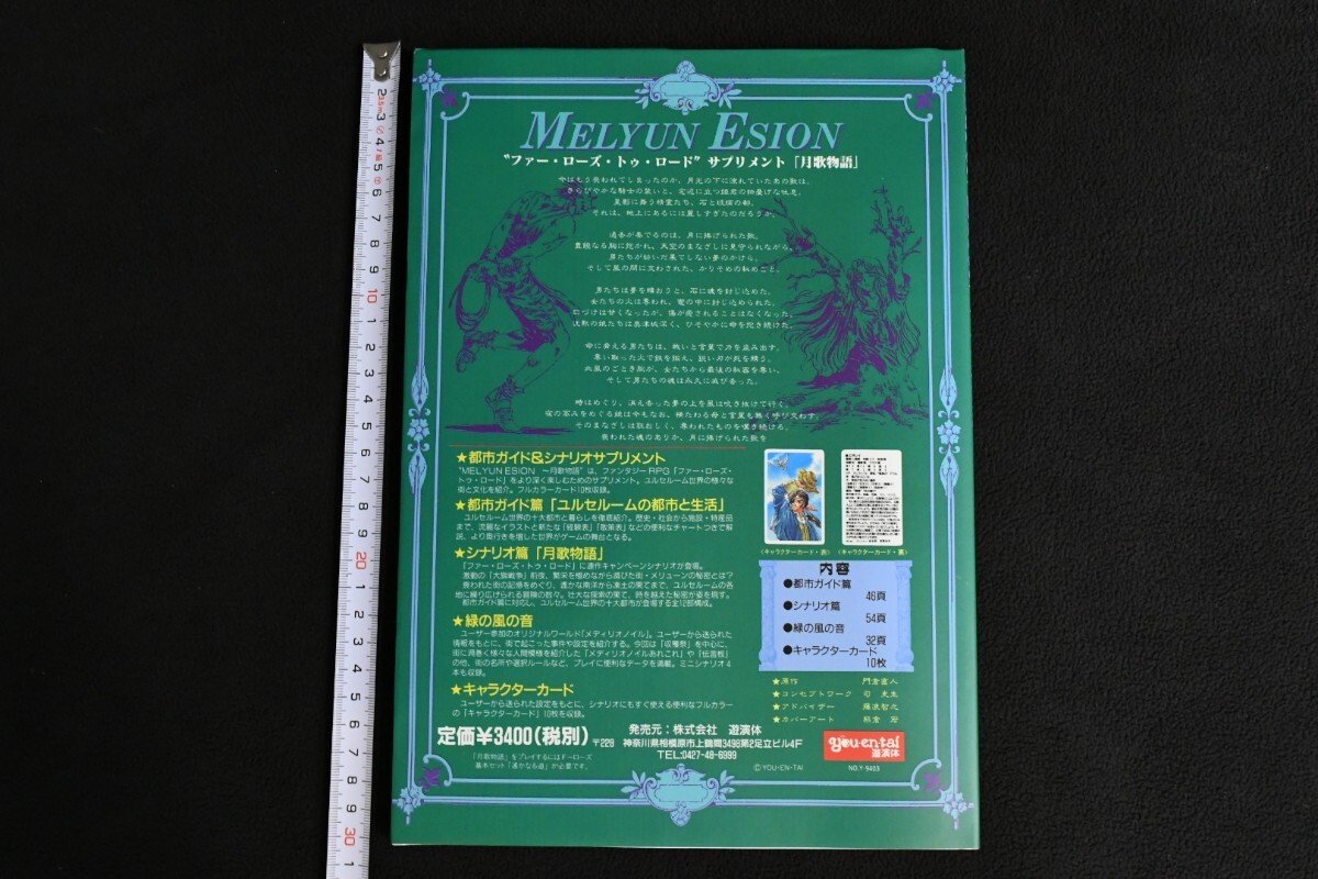 Yahoo!オークション - trok500 TRPG MELYUN ESION ファー Yahoo!オークション - trok500 TRPG MELYUN ESION ファー